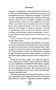 Nakties spalva. Kobalto drakonas